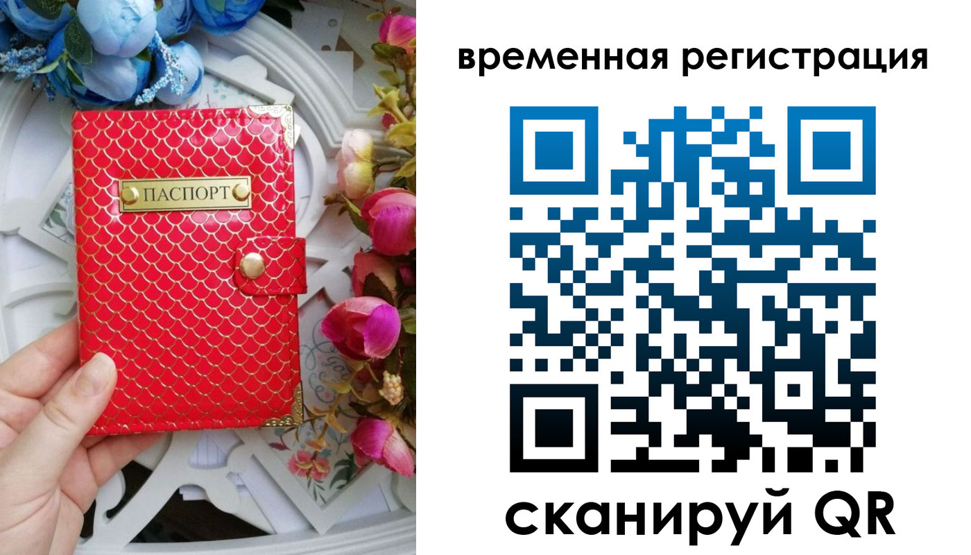 миграционный учет в Конаково